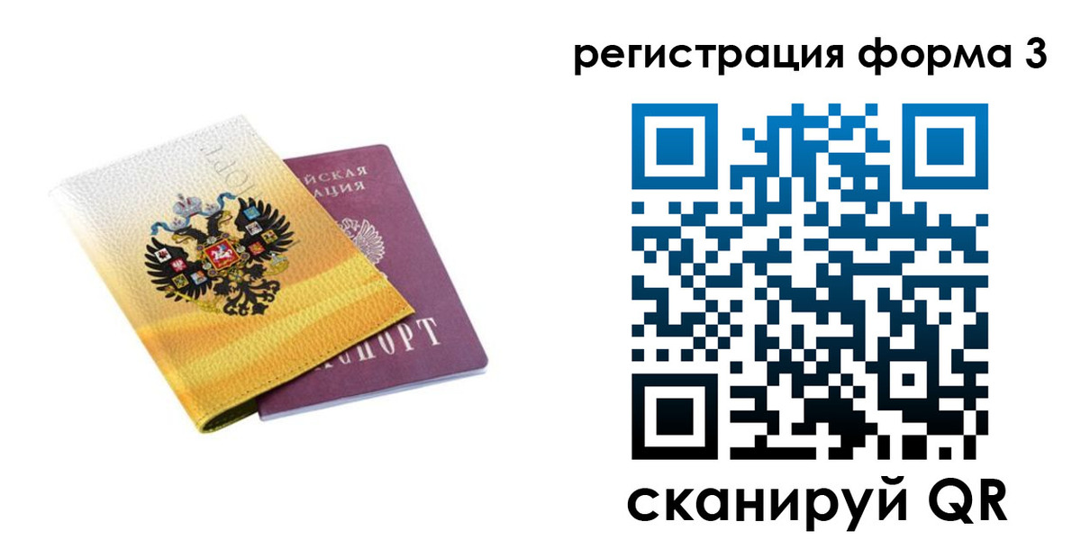 прописка 2025 в Жигулёвске