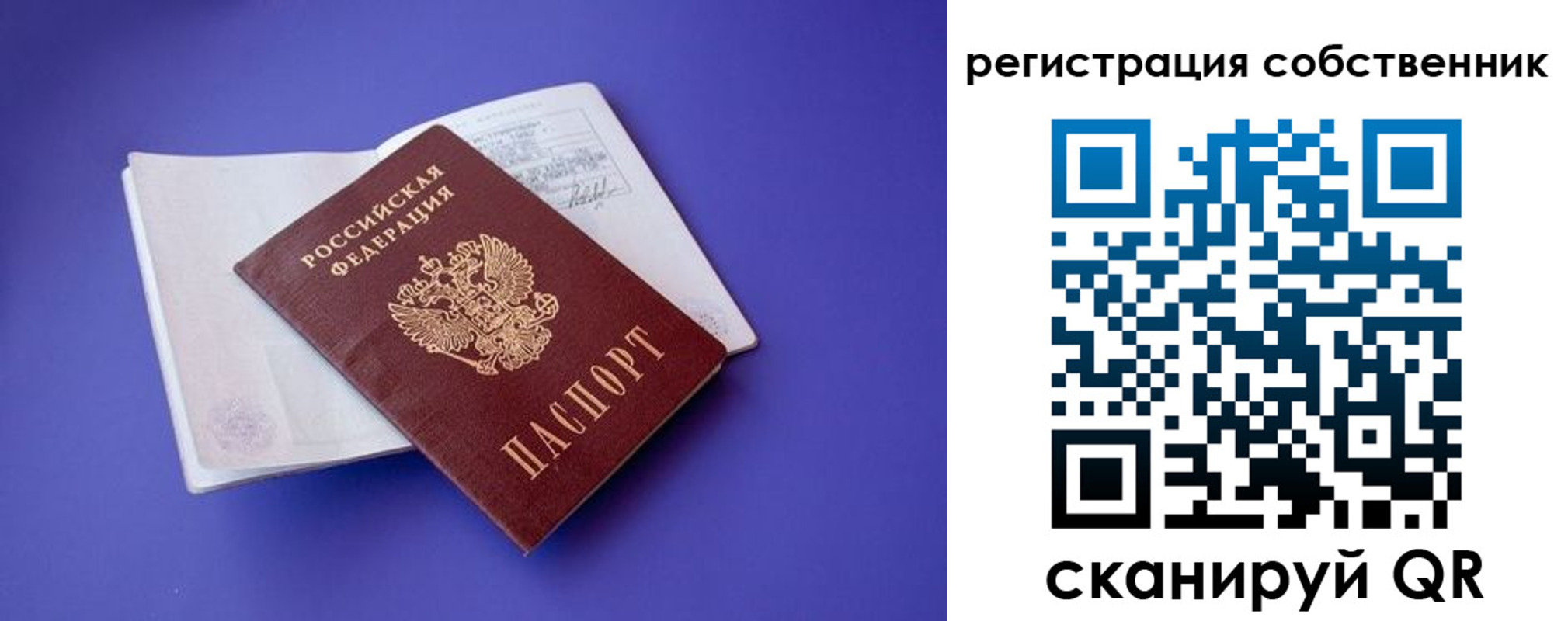 прописка штамп в Жигулёвске