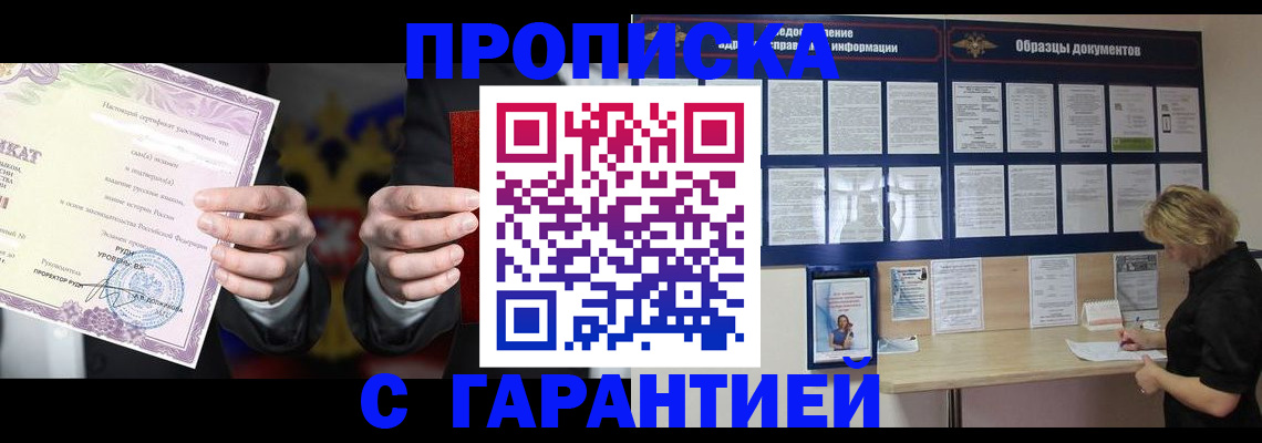 временная регистрация гарантия в Жигулёвске