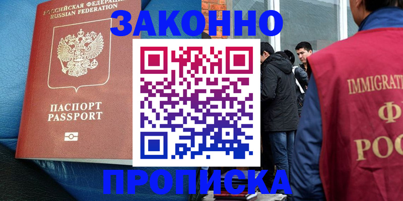 временная регистрация собственник в Жигулёвске