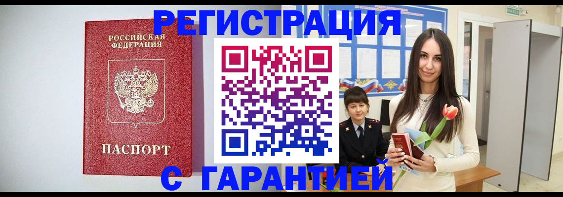временная регистрация поиск в Жигулёвске