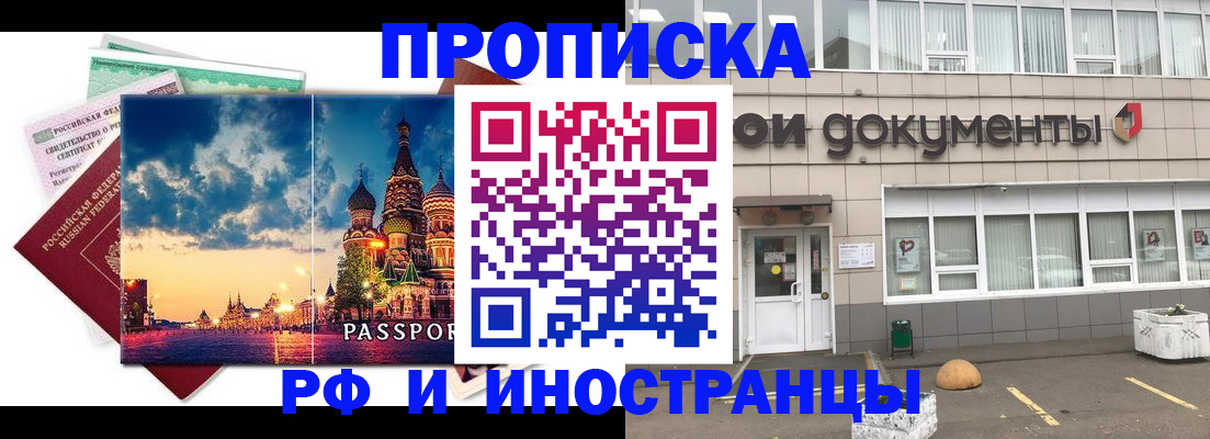 прописка поиск в Жигулёвске