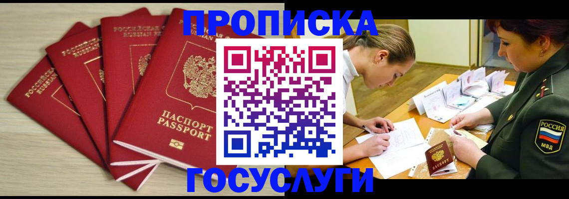 временная регистрация адрес в Жигулёвске